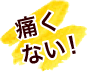 �ˤ��ʤ���