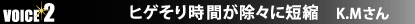 �q�Q���莞�Ԃ����X�ɒZ�k K.M����