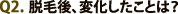 �E�ь�A�ω��������Ƃ́H