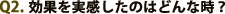 ���ʂ����������̂͂ǂ�Ȏ��H