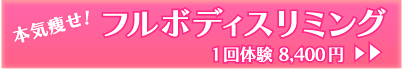 さっそく体験